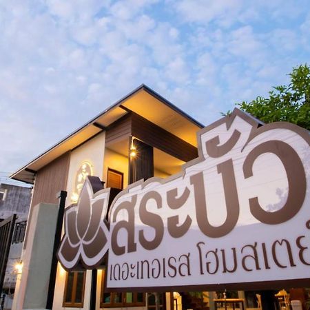 Sabua The Terrace Homestay Утай Тани Екстериор снимка
